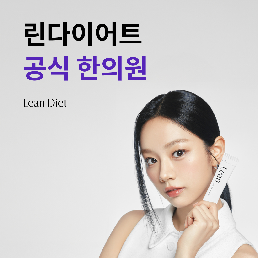주원튼튼 린다이어트